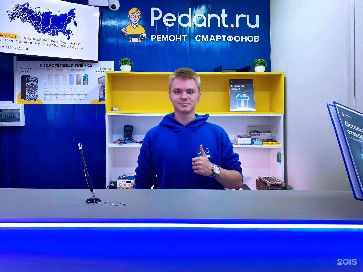 Отзывы на компанию Сервис Pedant.ru в Калининграде c фото