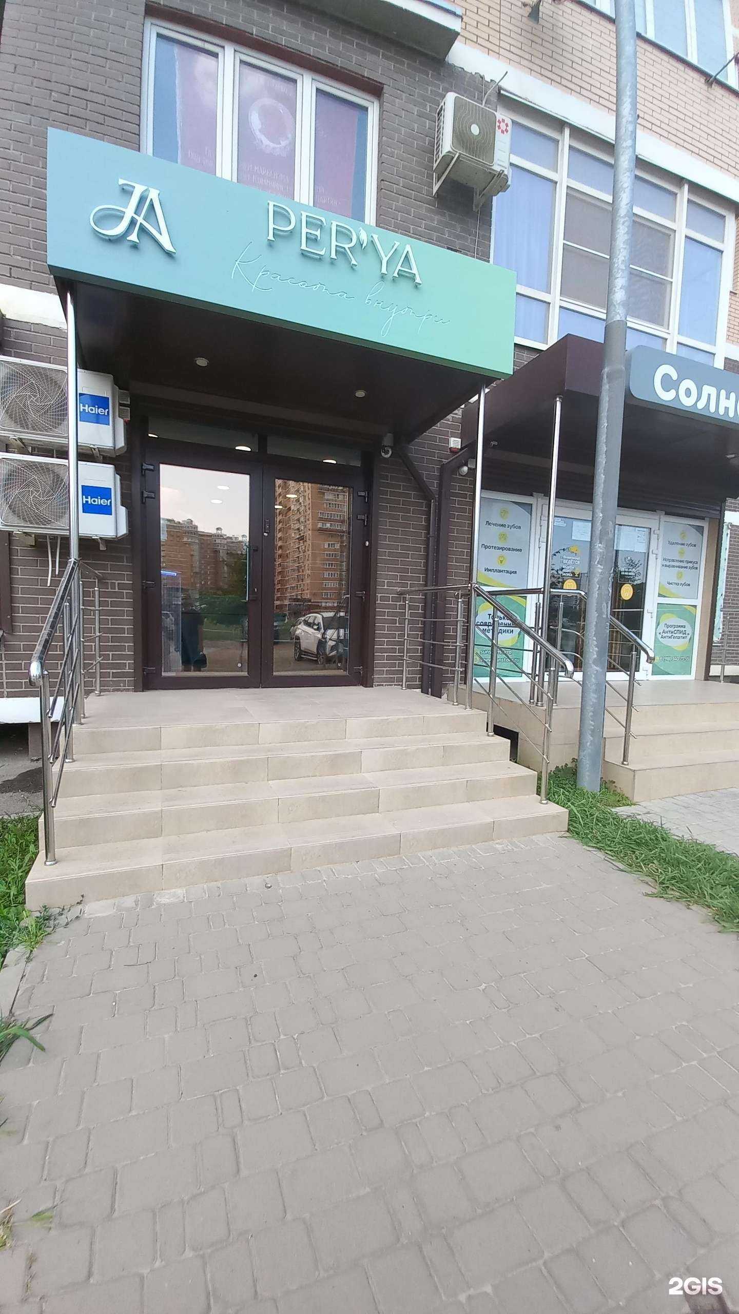 Отзывы на компанию Per`ya в Краснодаре c фото