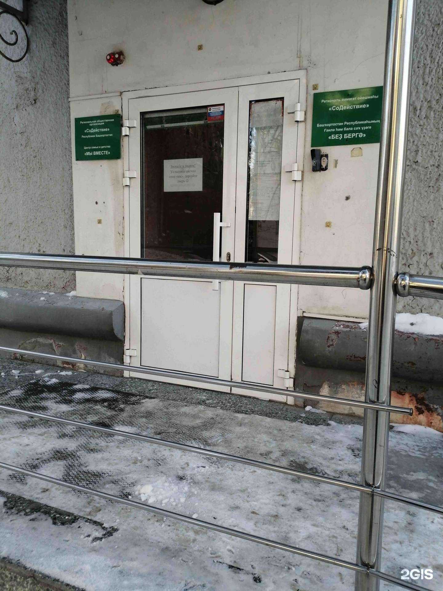 Отзывы на компанию Мы вместе в Уфе c фото