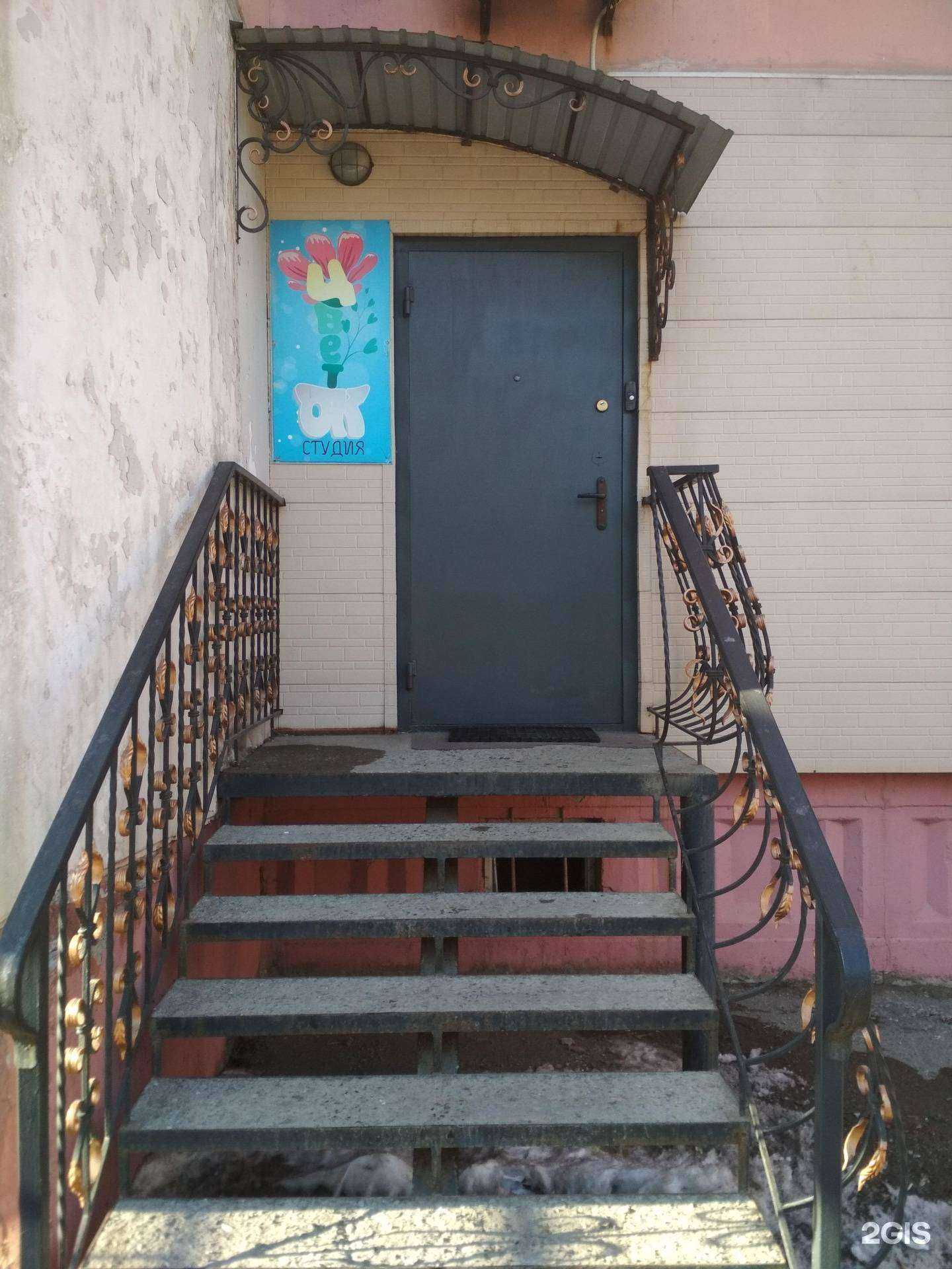 Отзывы на компанию Цветок в Владивостоке c фото