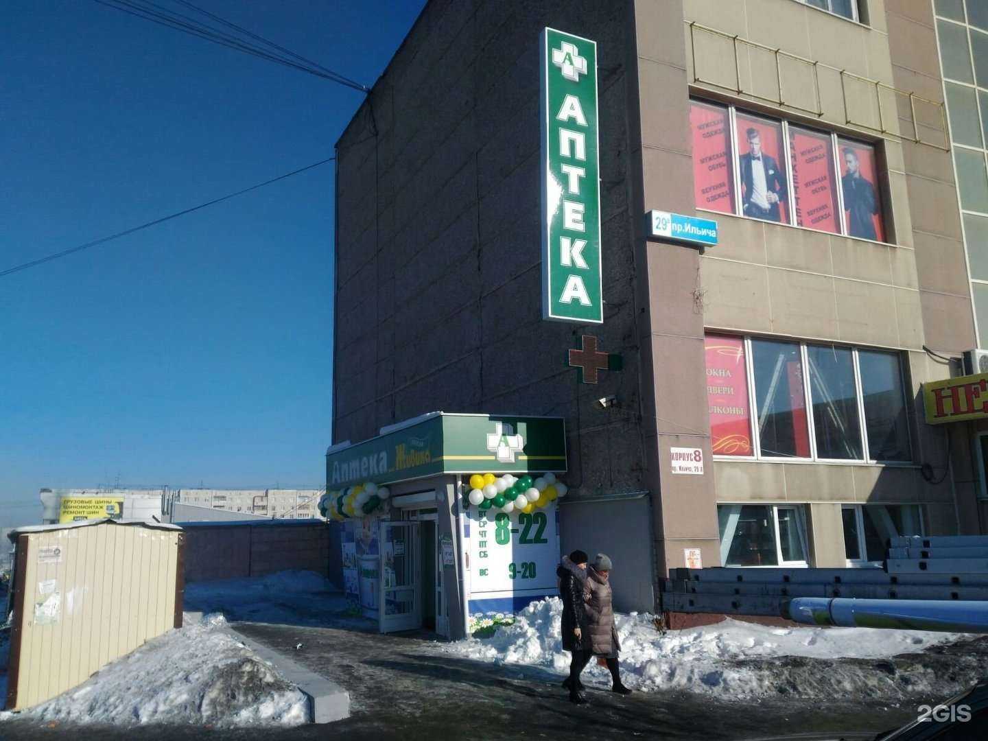Отзывы на компанию Живика в Первоуральске c фото