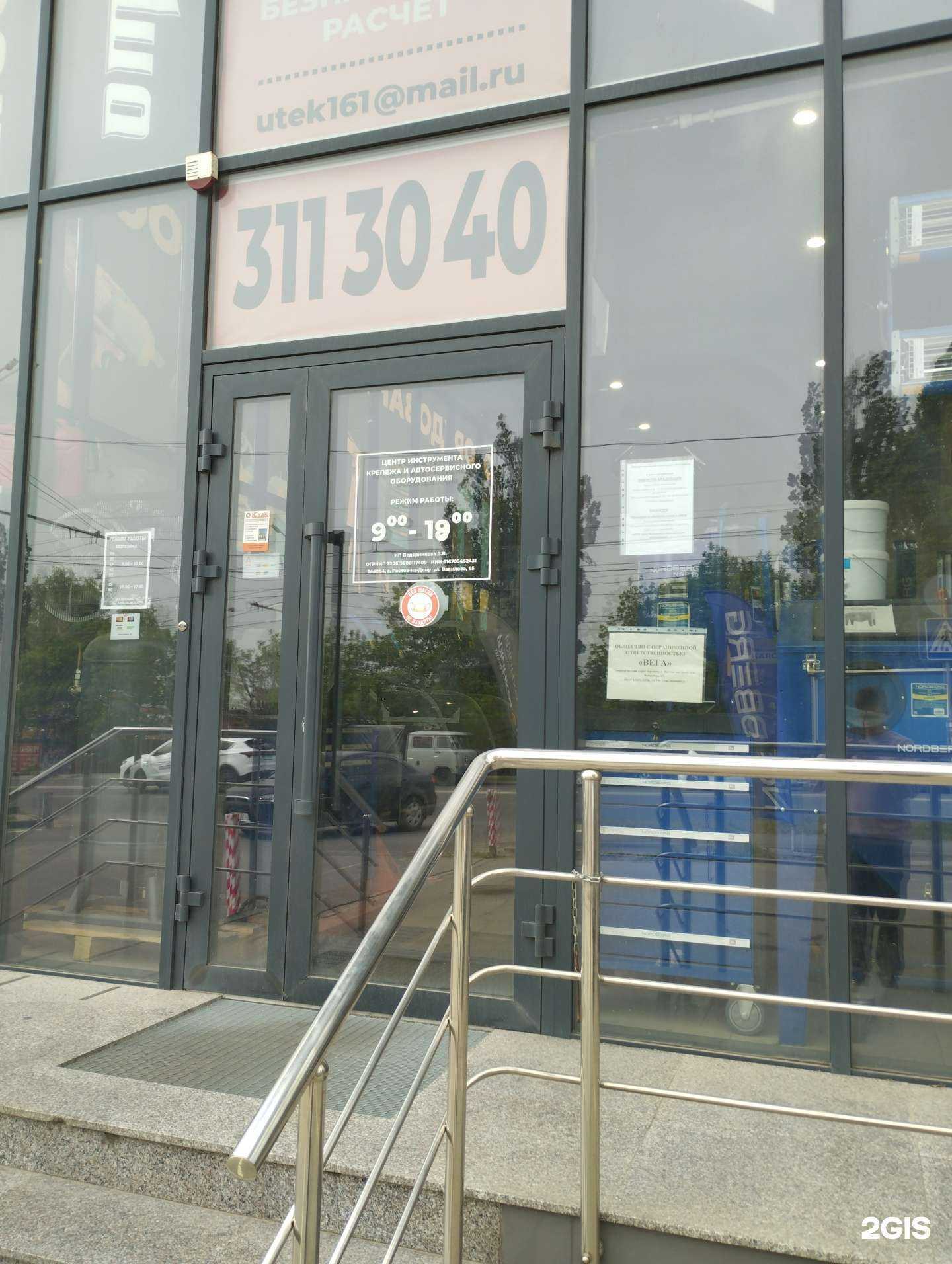 Отзывы на компанию Южная Торговая Электротехническая Компания в Ростове-на-Дону c фото