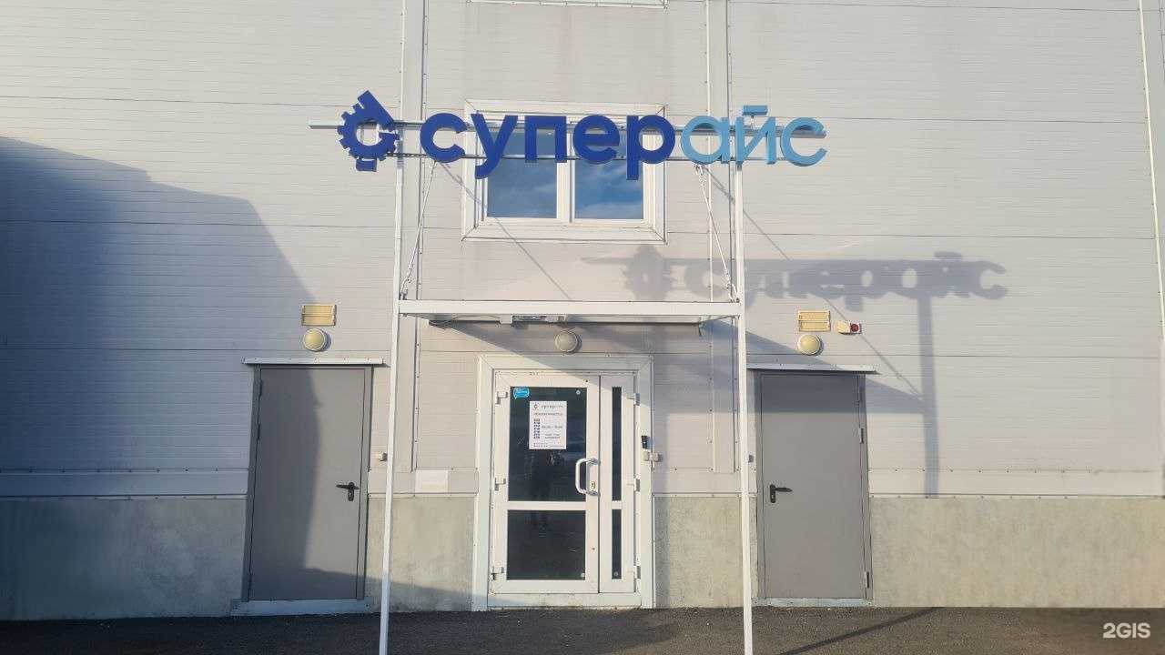 Отзывы на компанию Суперайс в Коммунарке c фото