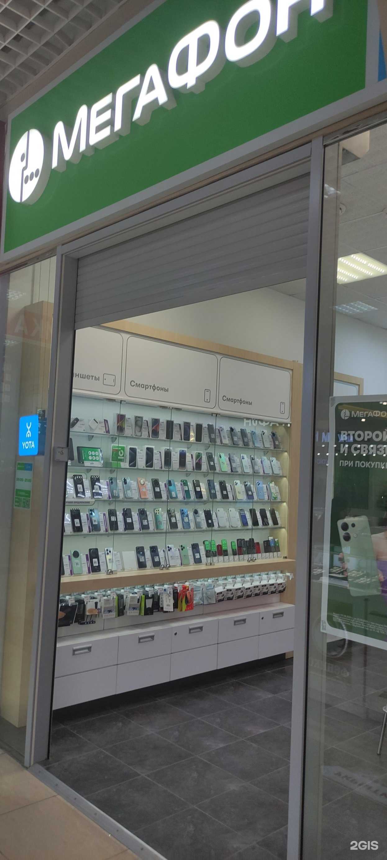Отзывы на компанию МегаФон-Yota в Старом Осколе c фото