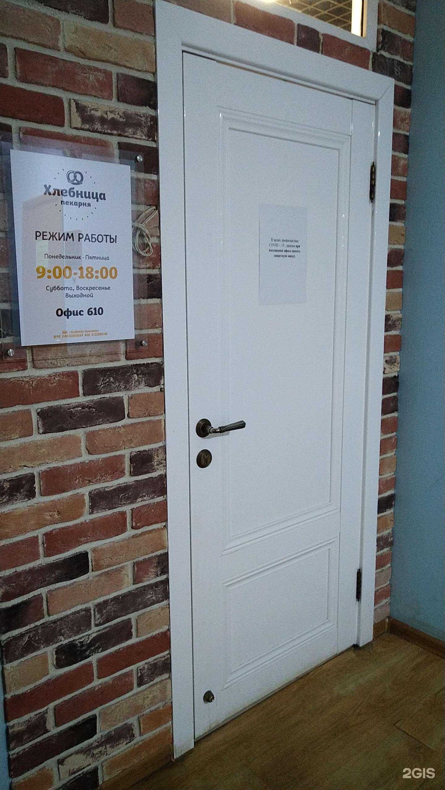 Отзывы на компанию Хлебница в Смоленске c фото