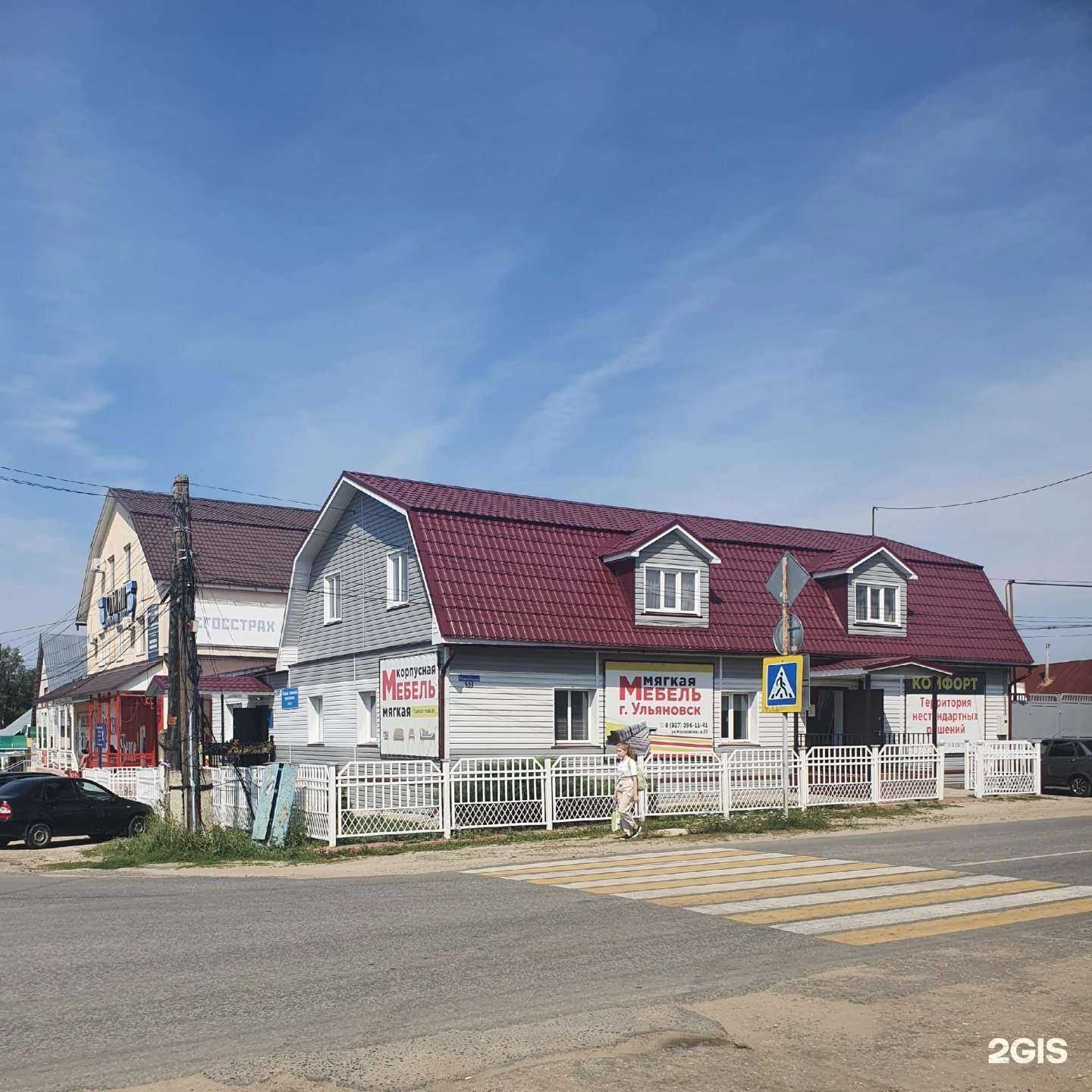 Отзывы на компанию Комфорт в г. Городище c фото