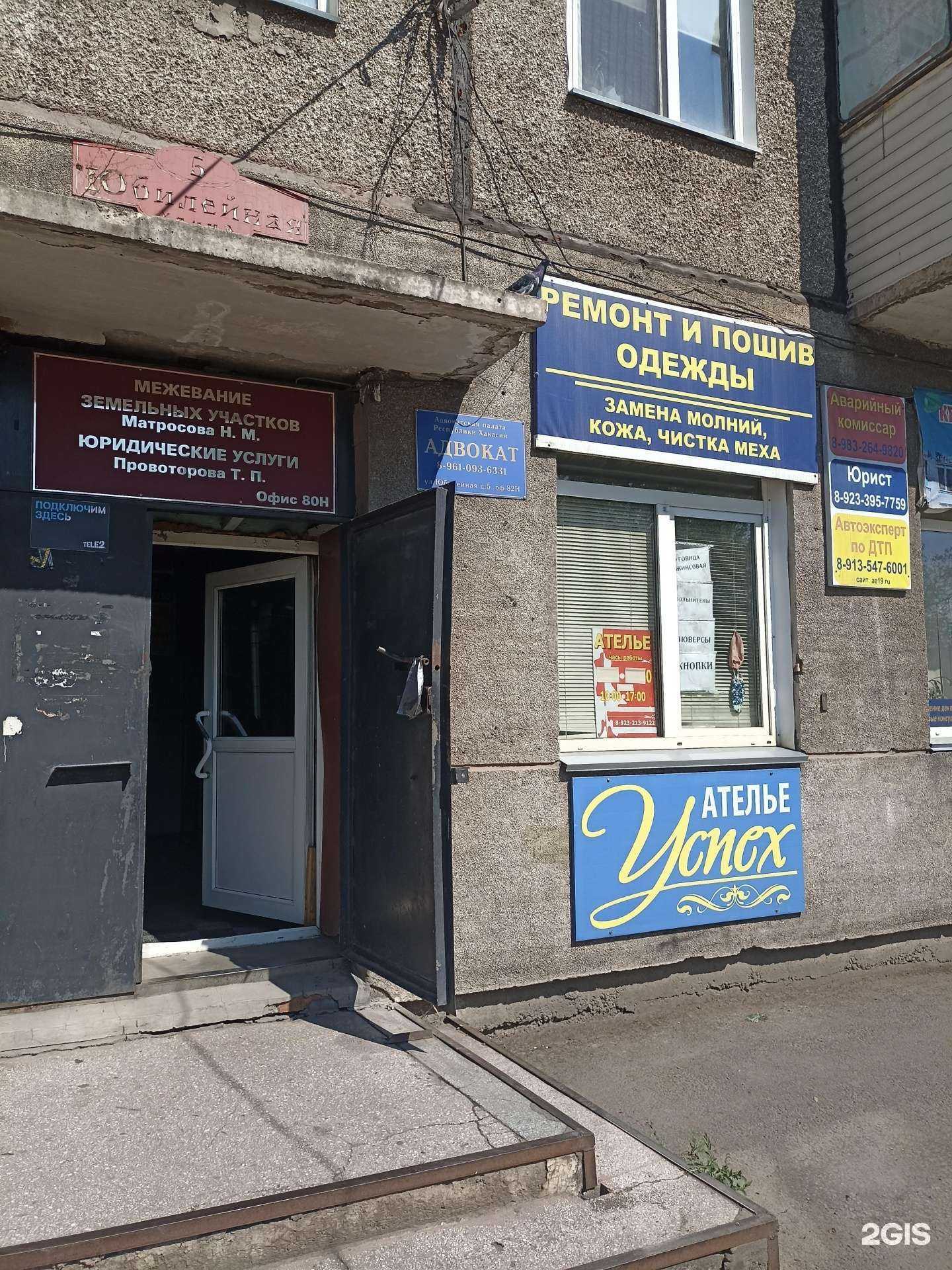 Отзывы на компанию Аварийный комиссар в Черногорске c фото