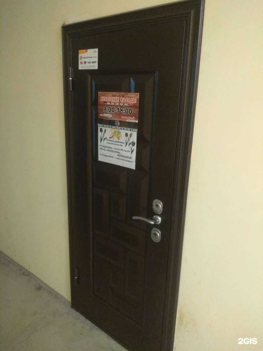 Отзывы на компанию Герасимов в Калининграде c фото