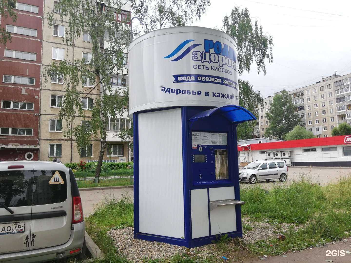 Отзывы на компанию Родник здоровья в Ярославле c фото