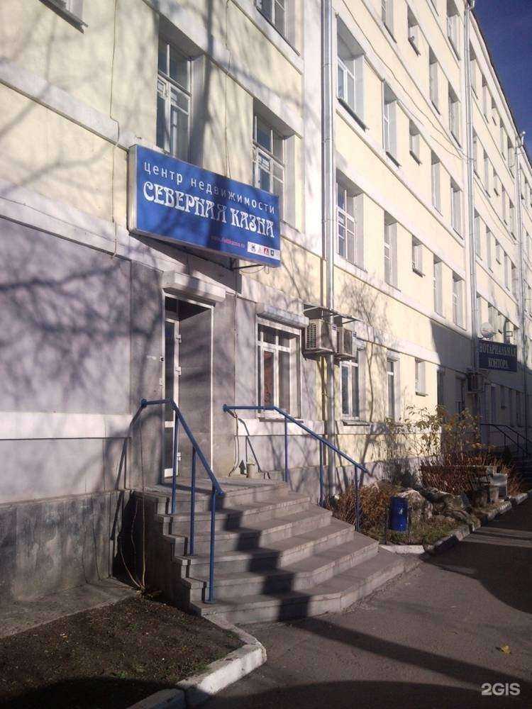 Отзывы на компанию Северная казна в г. Екатеринбург c фото