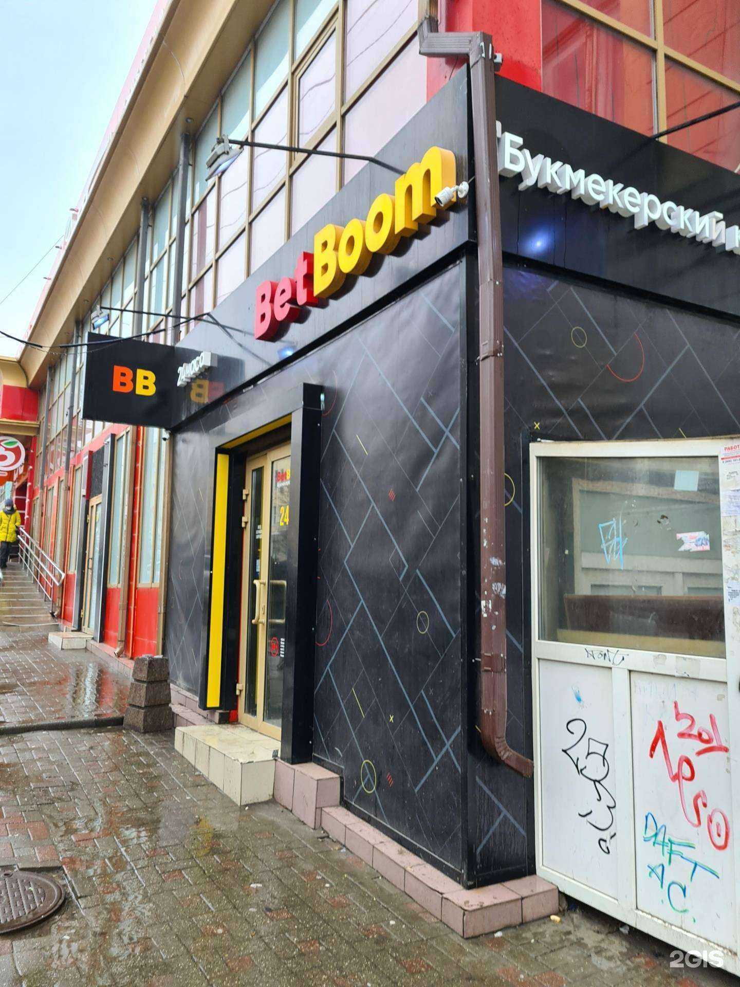 Отзывы на компанию BetBoom в Ростове-на-Дону c фото