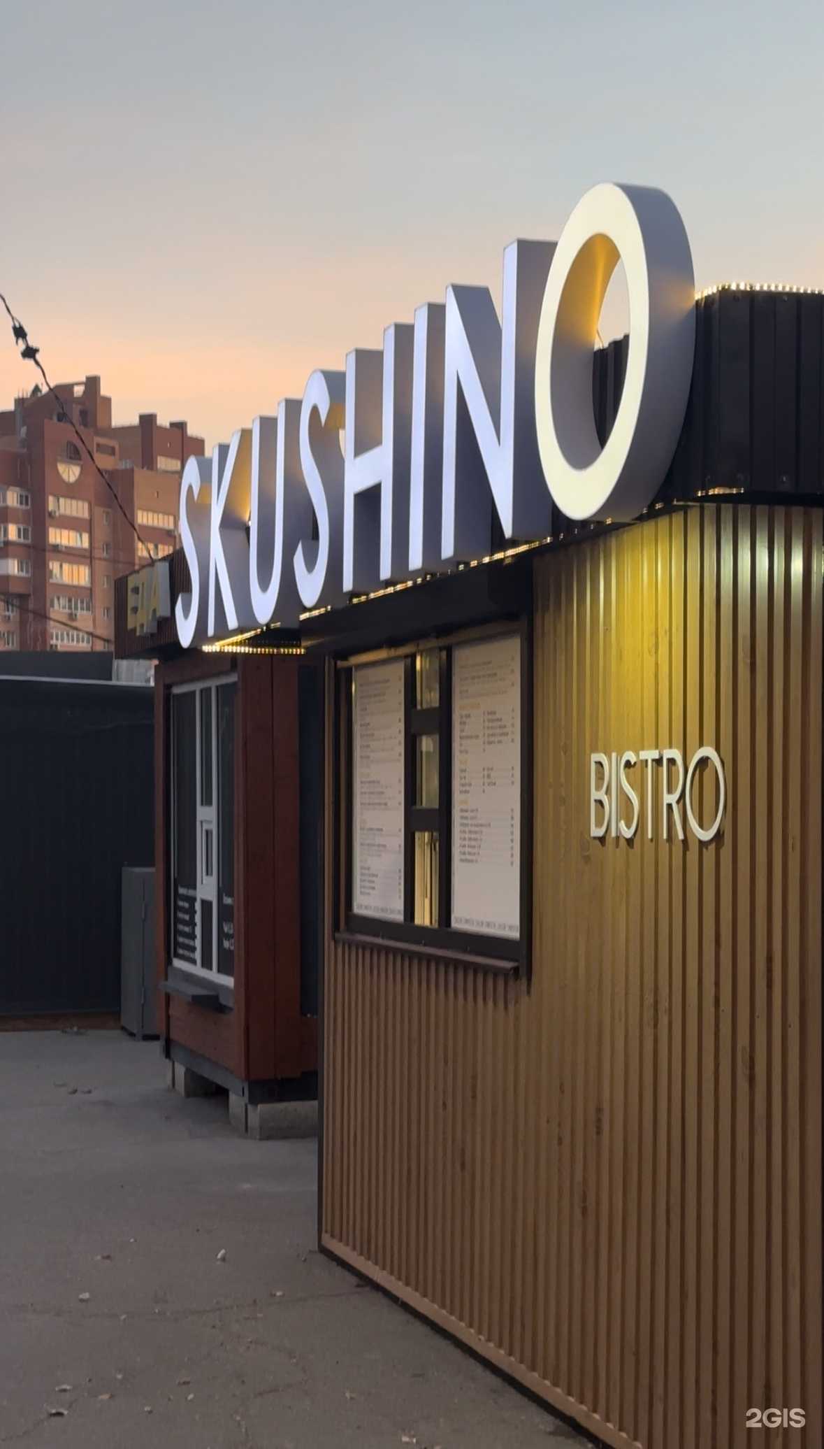 Отзывы на компанию Skushino в г. Тольятти c фото