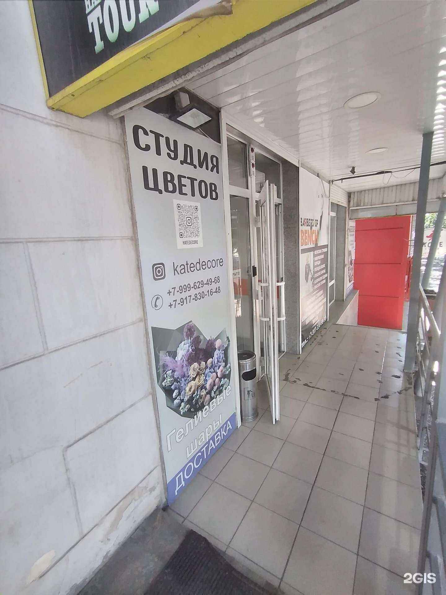 Отзывы на компанию Kate Decore в Волгограде c фото