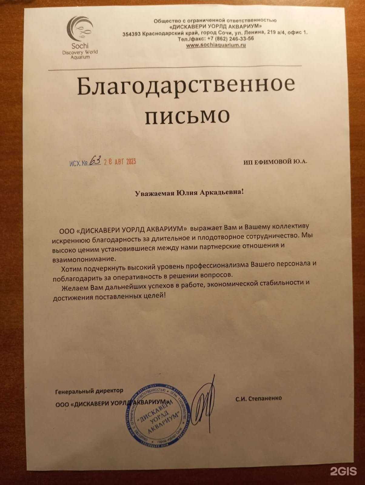 Отзывы на компанию Геракл в Сочи c фото