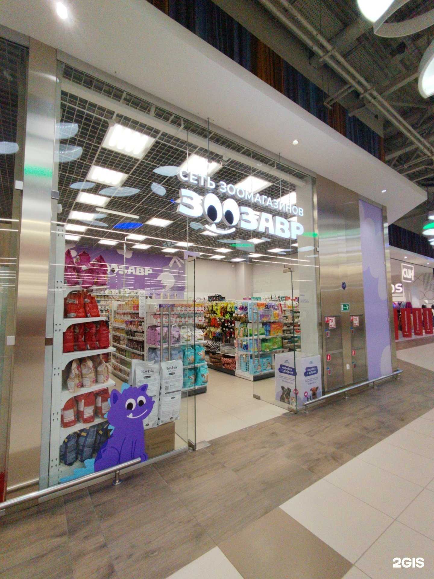 Отзывы на компанию Зоозавр в г. Тольятти c фото