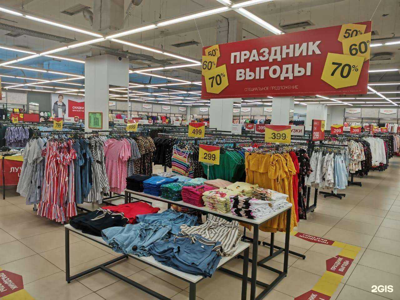 Отзывы на компанию O`stin в г. Ростов-на-Дону c фото