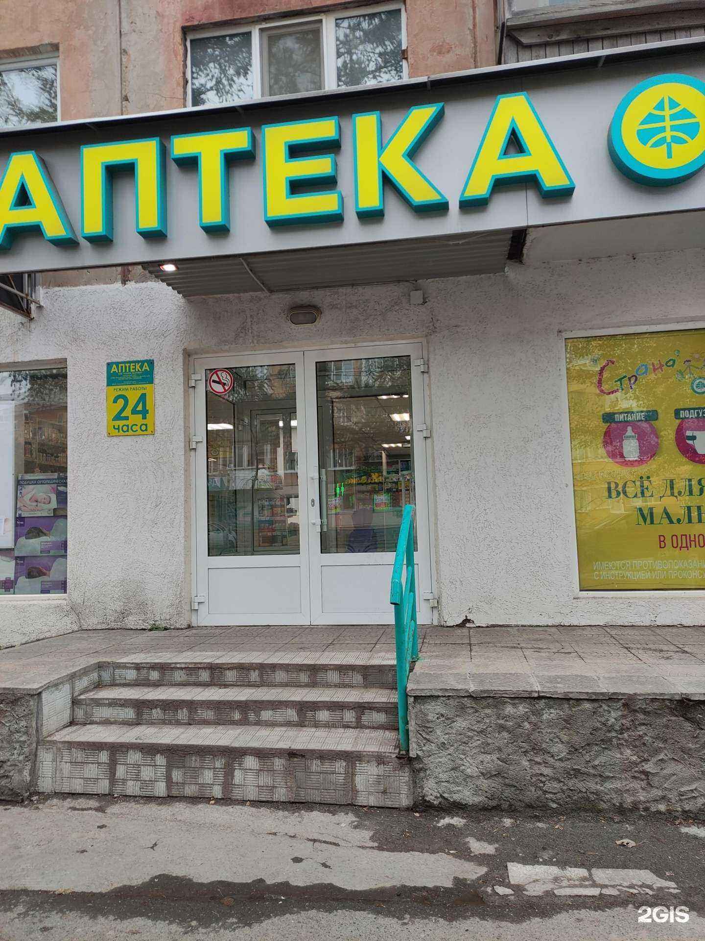 Отзывы на компанию Планета здоровья в Ревде c фото