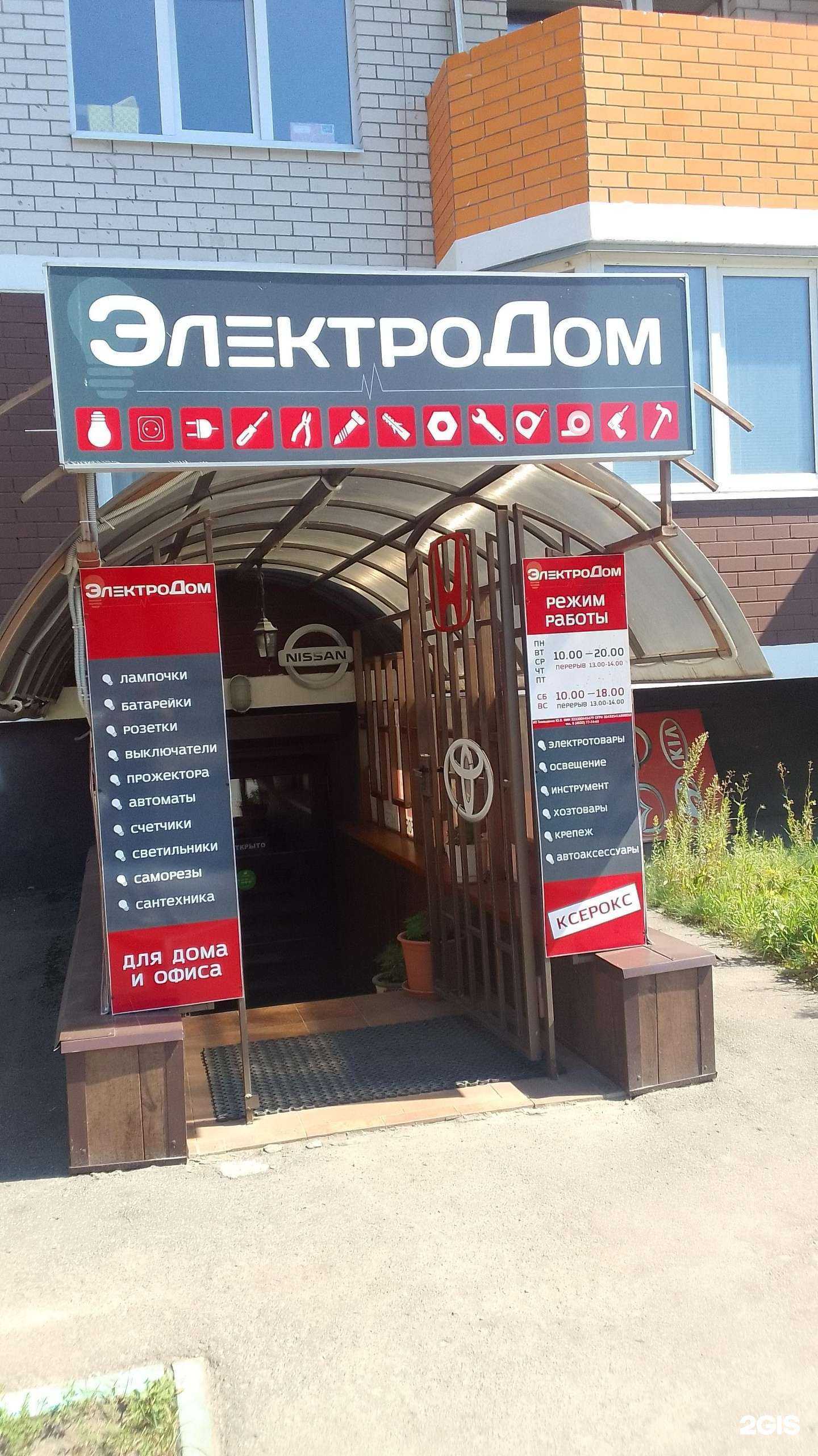 Отзывы на компанию Avtomax в Брянске c фото