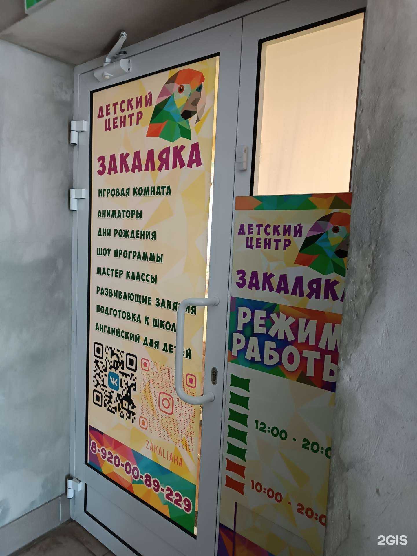 Отзывы на компанию Закаляка в Заволжье c фото