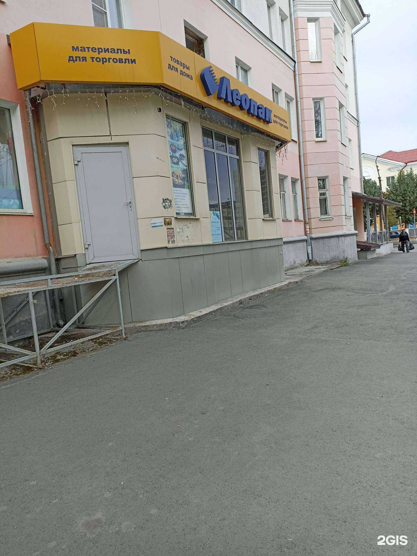 Отзывы на компанию Леопак в Первоуральске c фото