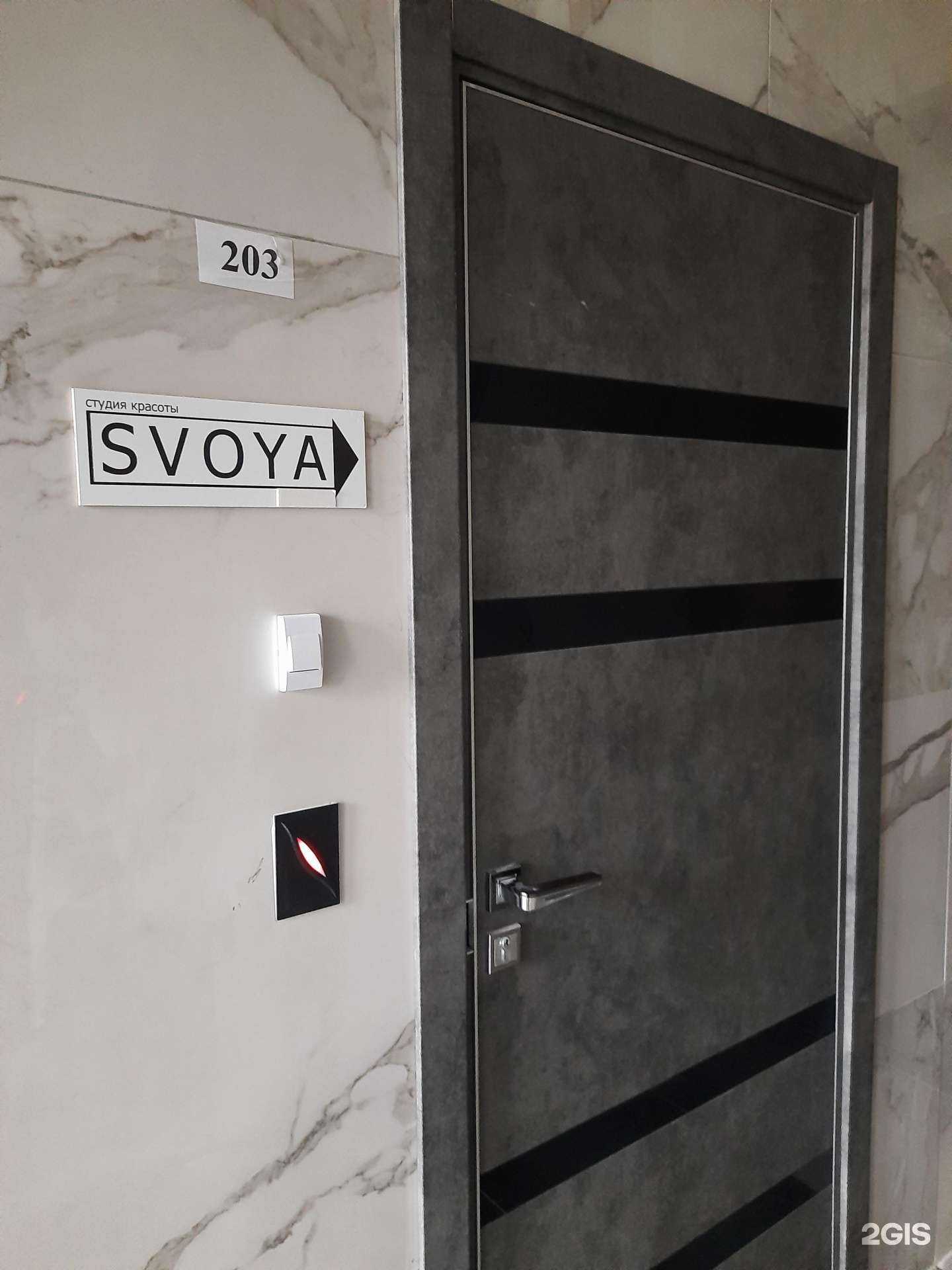 Отзывы на компанию Своя в Самаре c фото