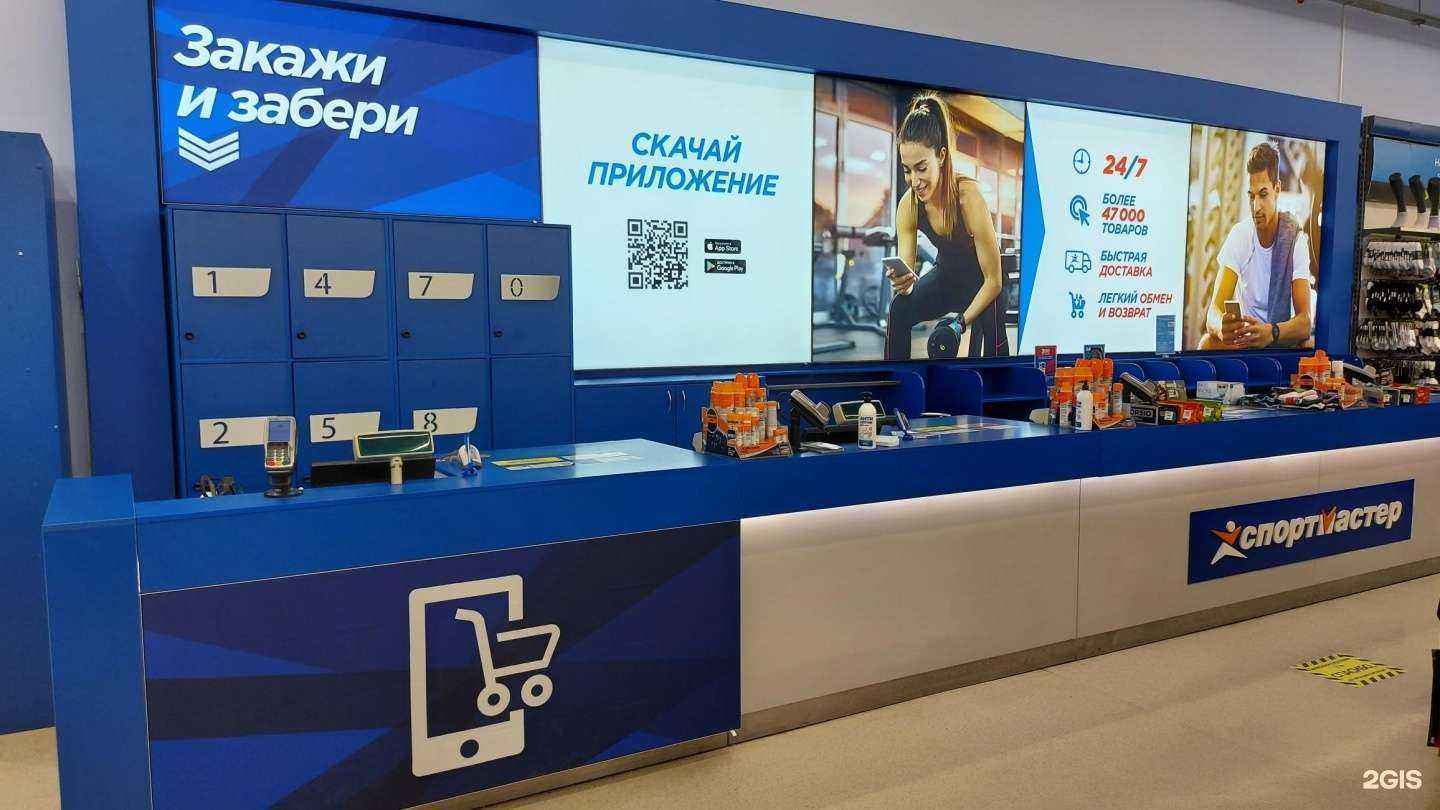 Отзывы на компанию Спортмастер в г. Саратов c фото