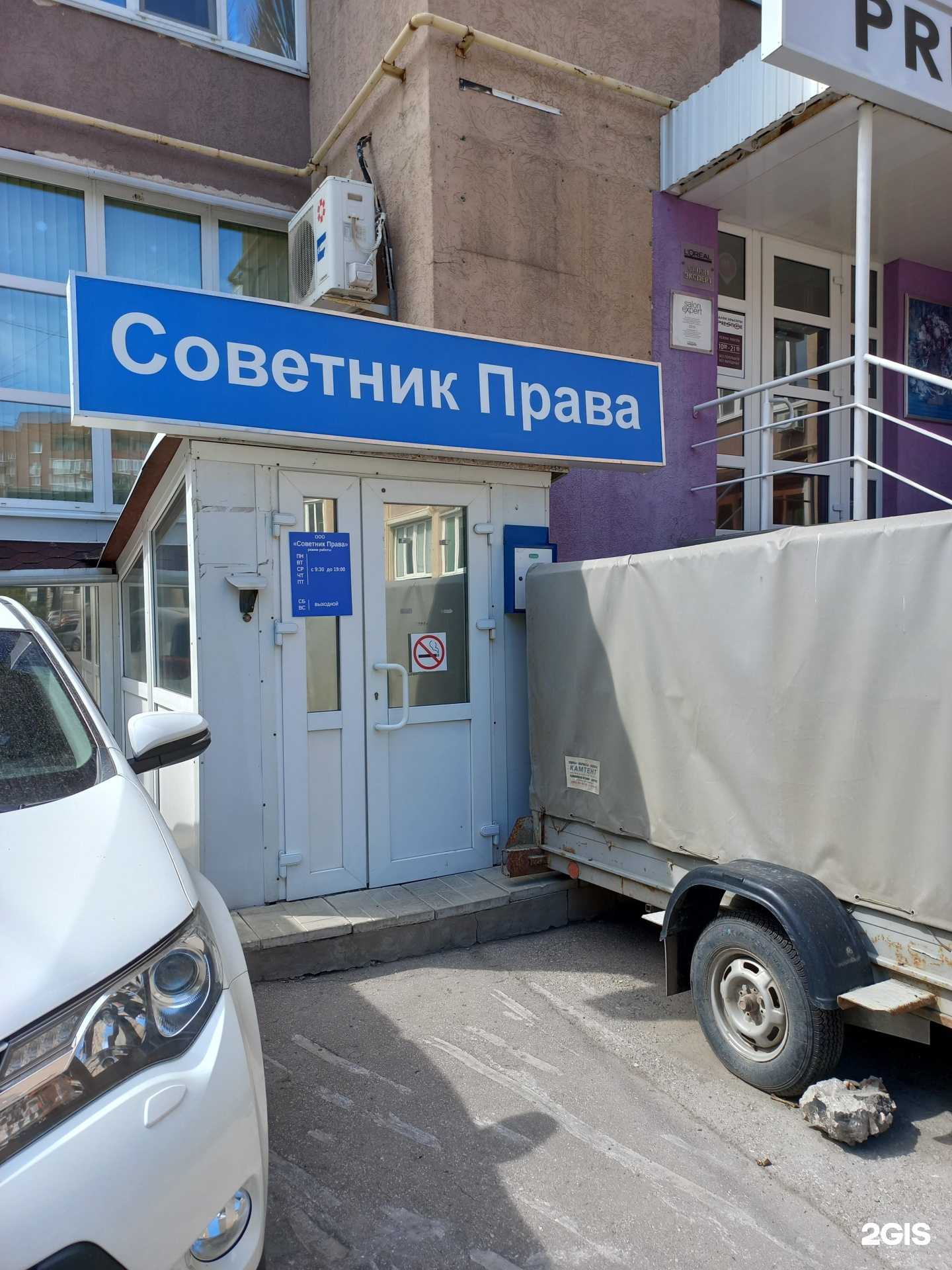 Отзывы на компанию Советник права в г. Самара c фото