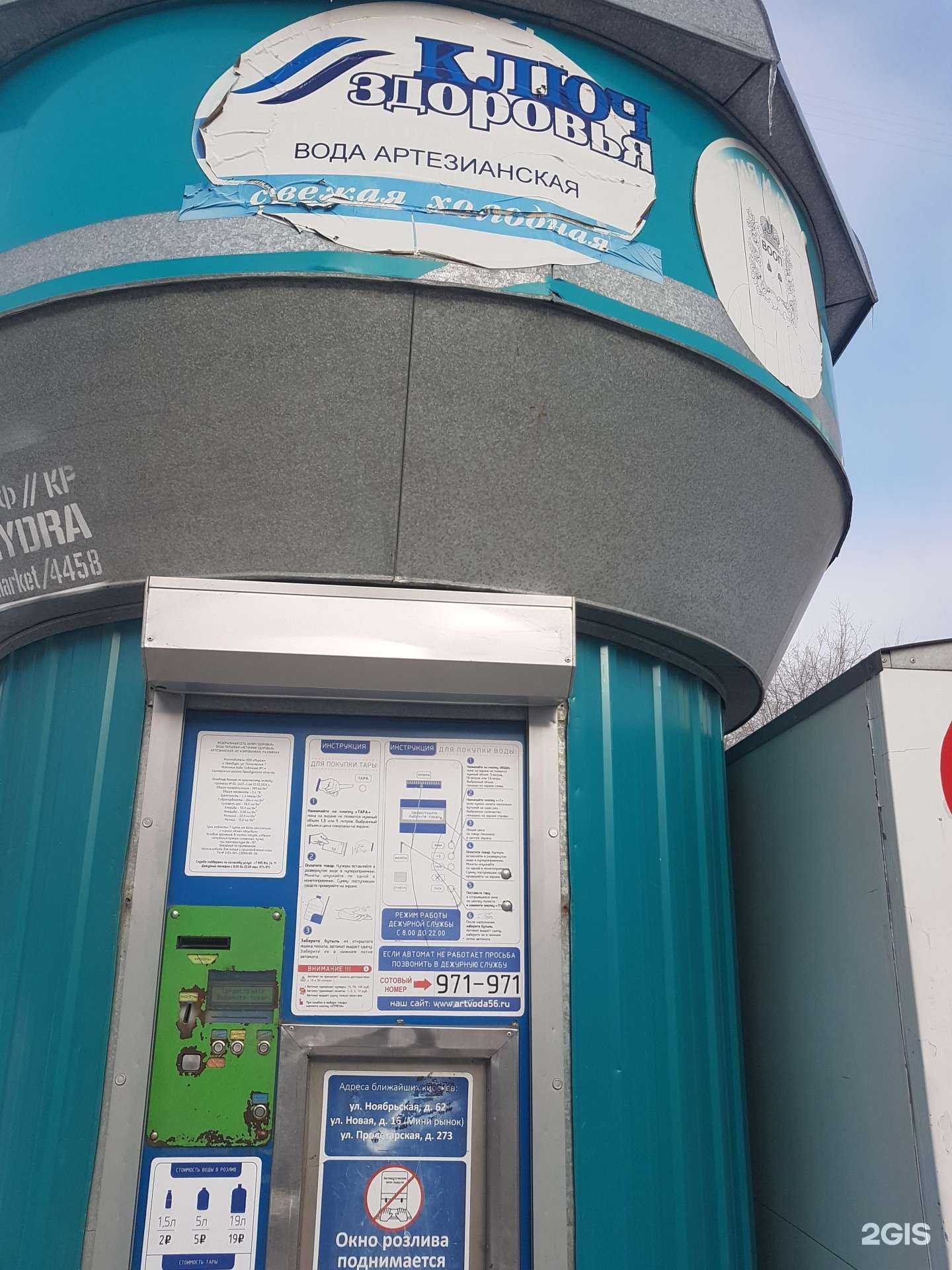 Отзывы на компанию Артезианская вода в Оренбурге c фото