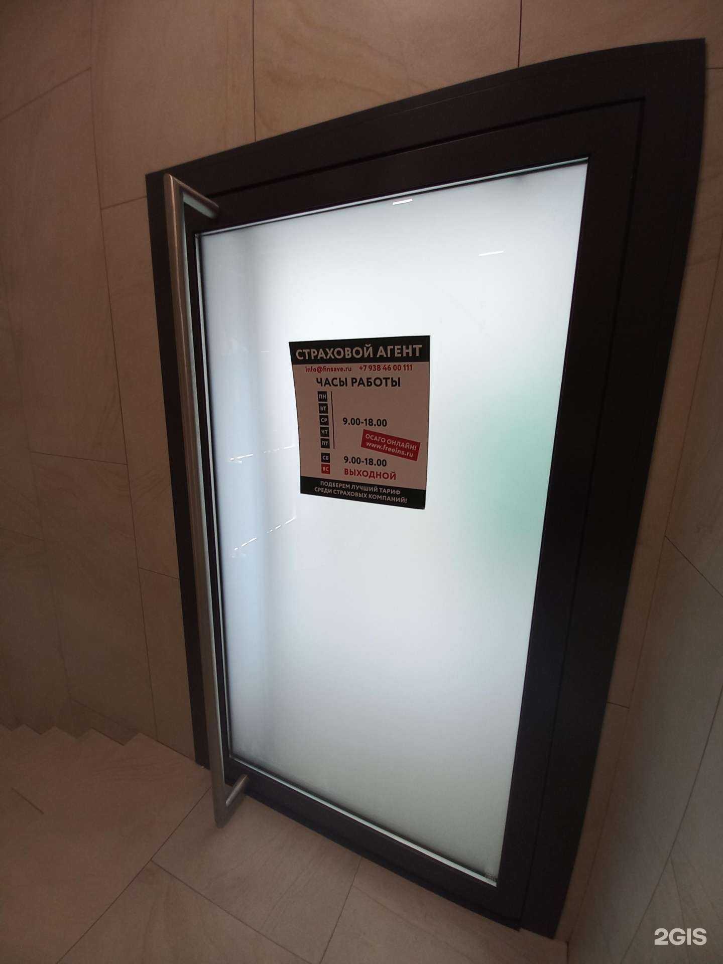 Отзывы на компанию Страховой агент в Сочи c фото