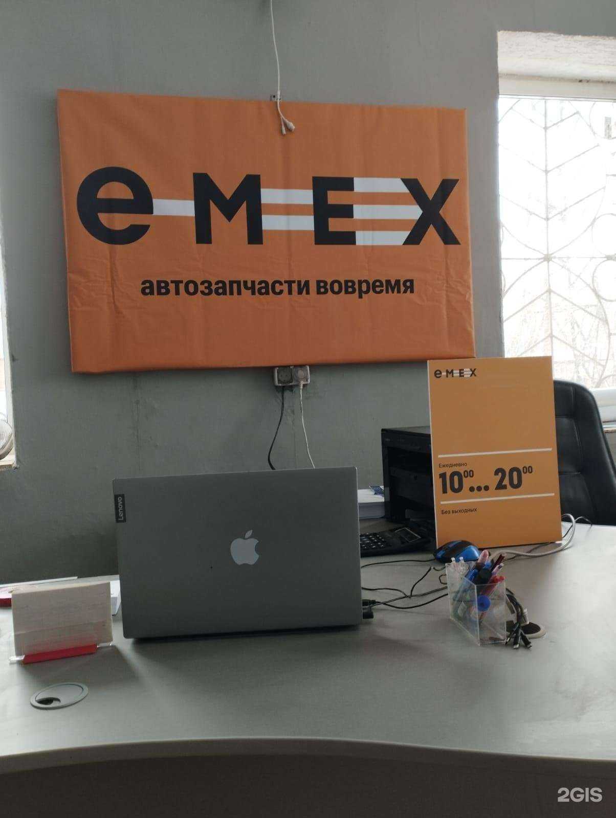 Отзывы на компанию Emex в Иркутске c фото
