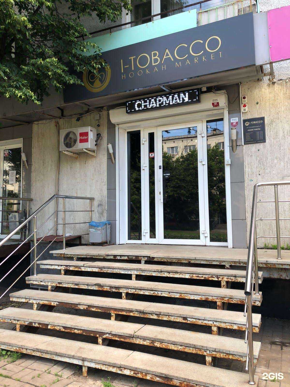 Отзывы на компанию I-TOB в г. Уфа c фото