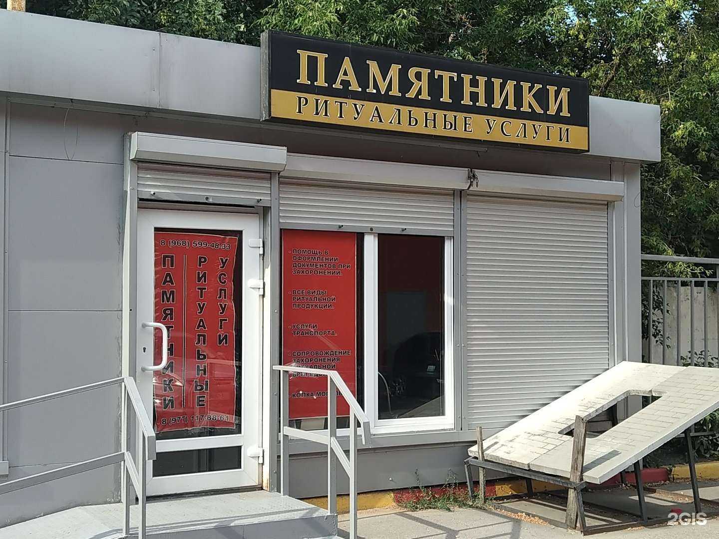 Отзывы на компанию Магазин ритуальных услуг в г. Ногинск c фото