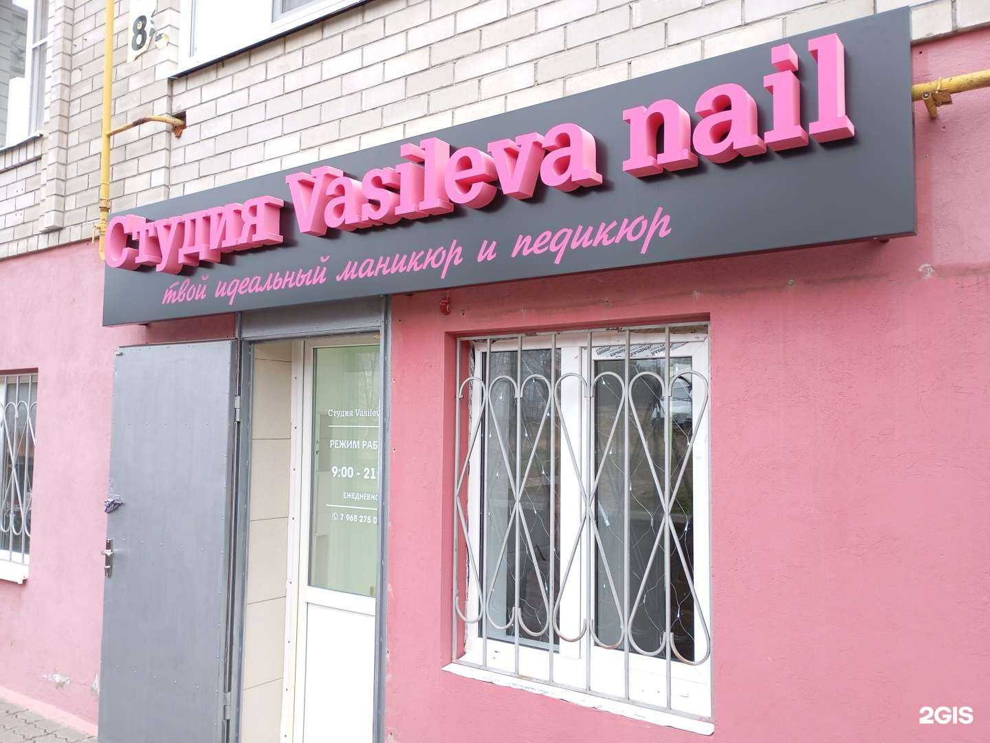 Отзывы на компанию Vasileva nail в Ставрополе c фото