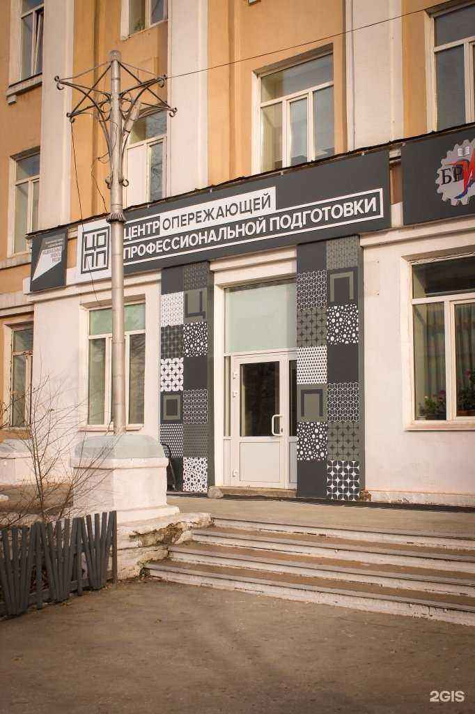 Отзывы на компанию Центр опережающей профессиональной подготовки  в г. Улан-Удэ c фото