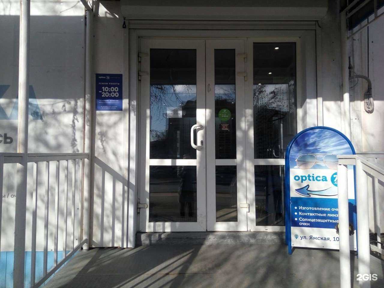 Отзывы на компанию Optica72.com в г. Тюмень c фото