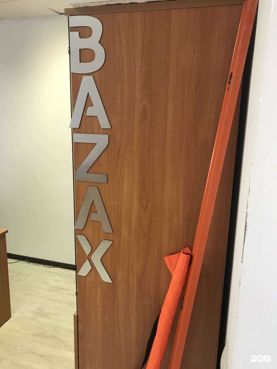 Отзывы на компанию Bazax в г. Ханты-Мансийск c фото