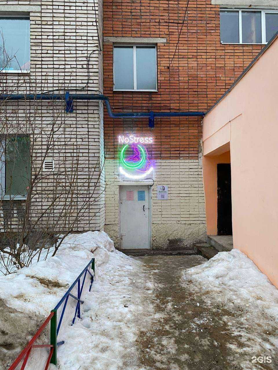 Отзывы на компанию NoStress в г. Тула c фото