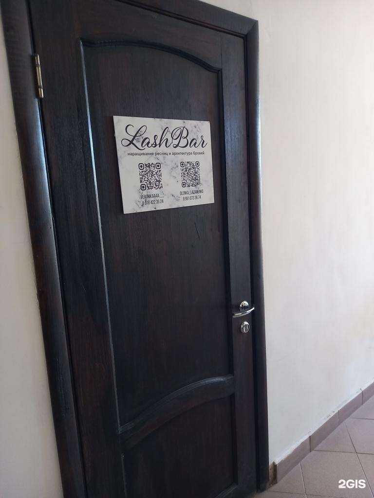 Отзывы на компанию Lashbar в Краснодаре c фото