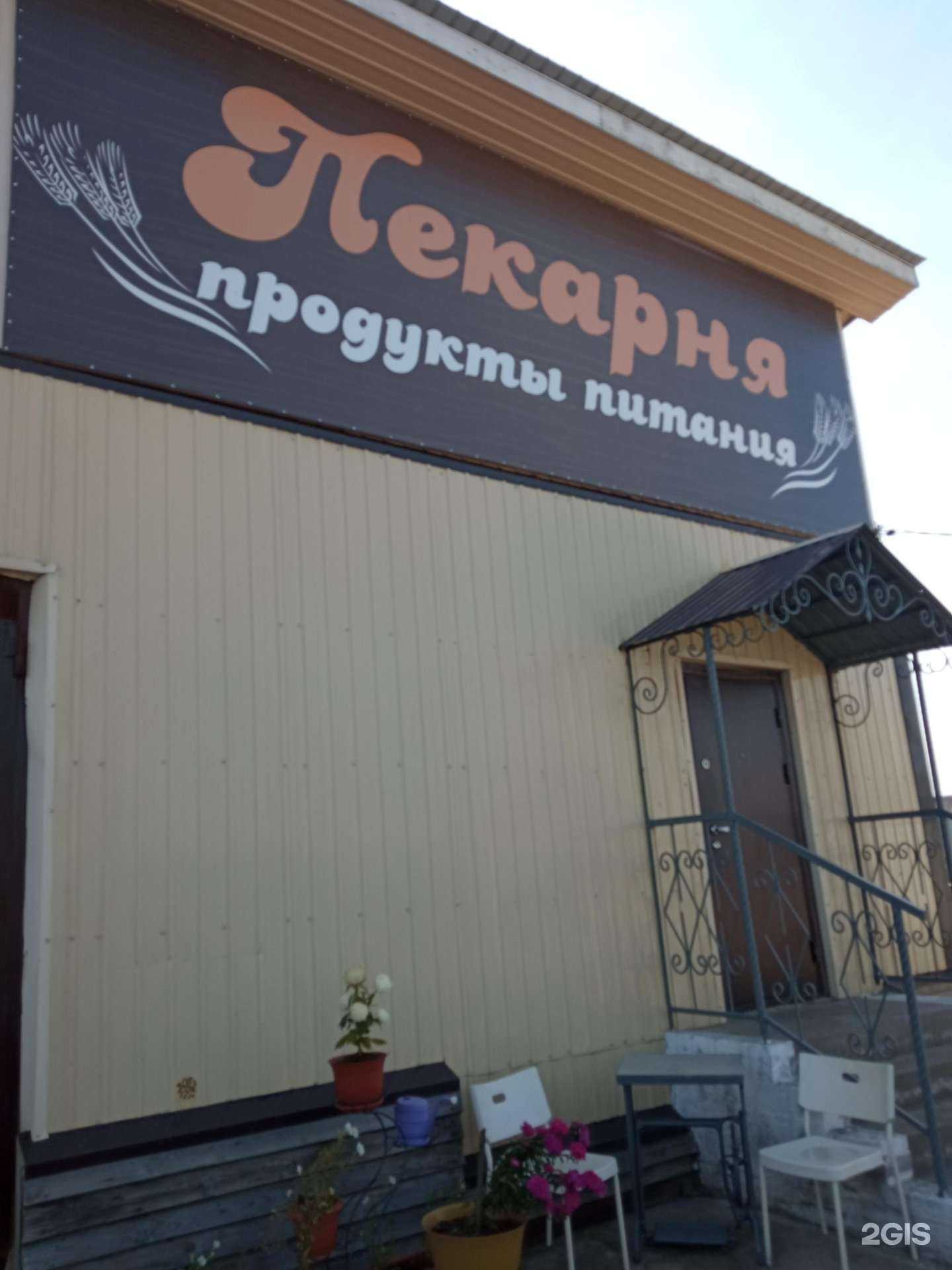 Отзывы на компанию Пекарня в г. Чита c фото