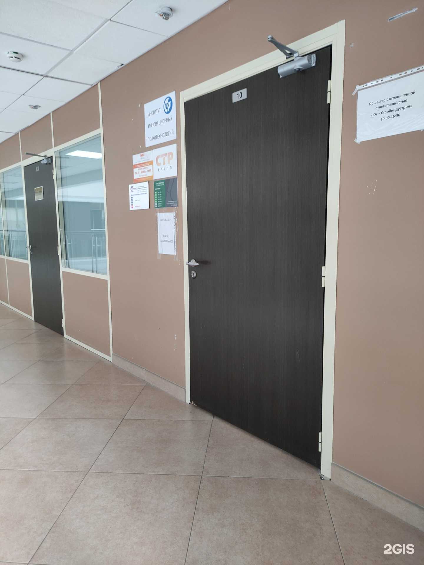 Отзывы на компанию Институт инновационных психотехнологий в г. Красногорск c фото