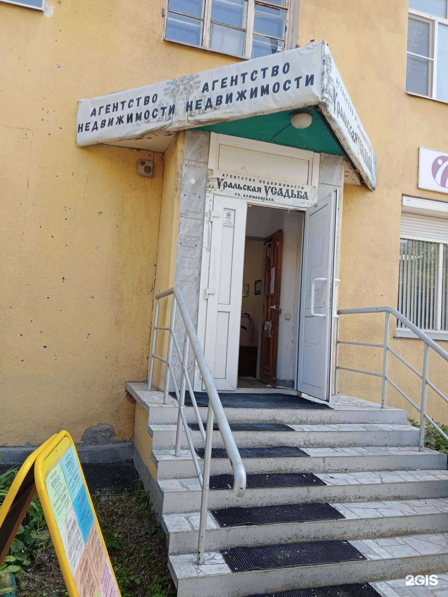 Отзывы на компанию Уральская Усадьба в г. Каменск-Уральский c фото