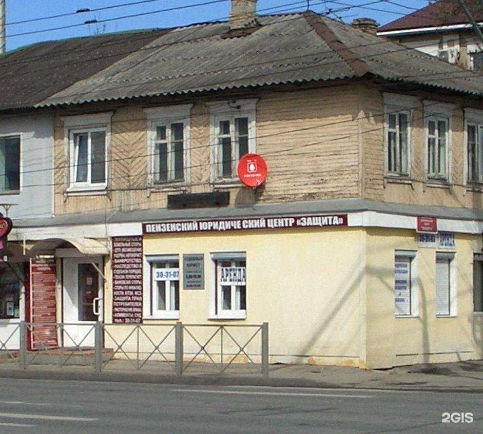 Отзывы на компанию Судебный юрист в г. Пенза c фото