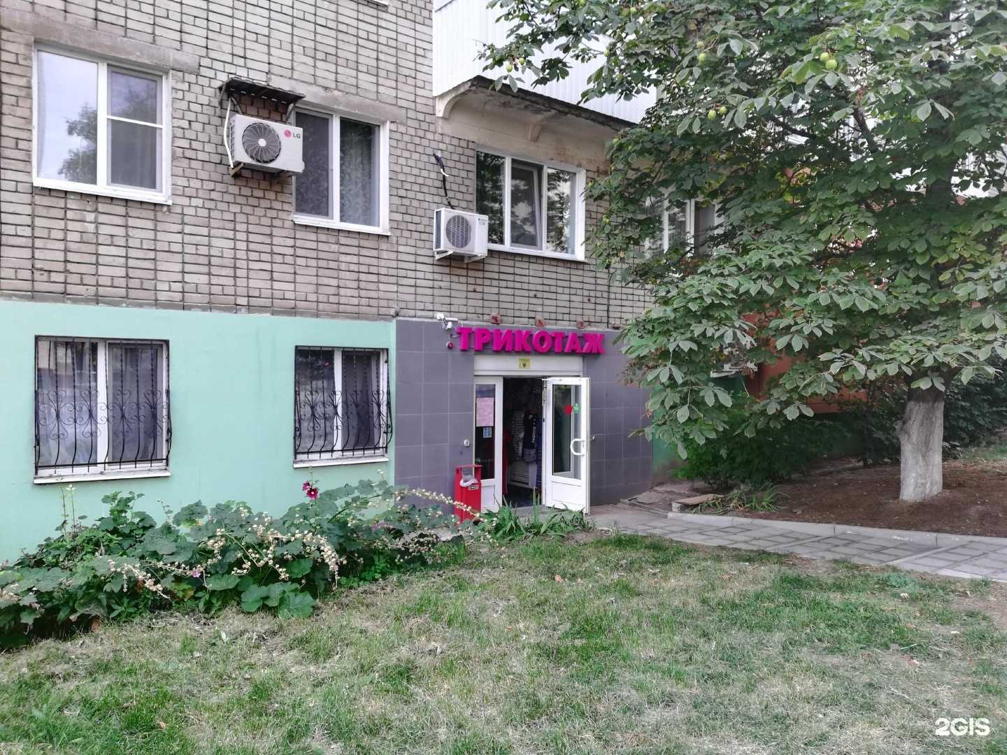 Отзывы на компанию Магазин трикотажной одежды в Саратове c фото