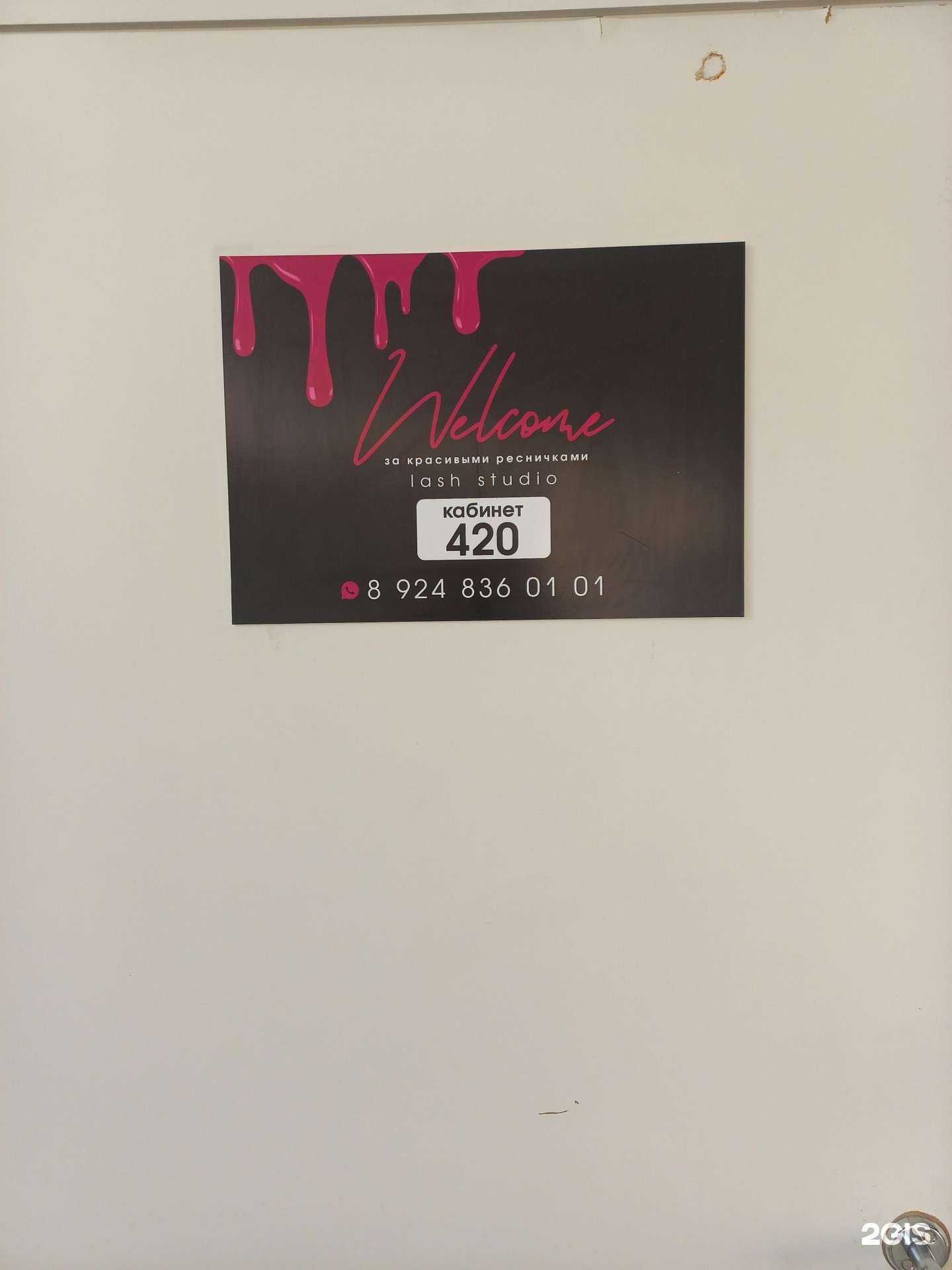 Отзывы на компанию Trendy place в Иркутске c фото