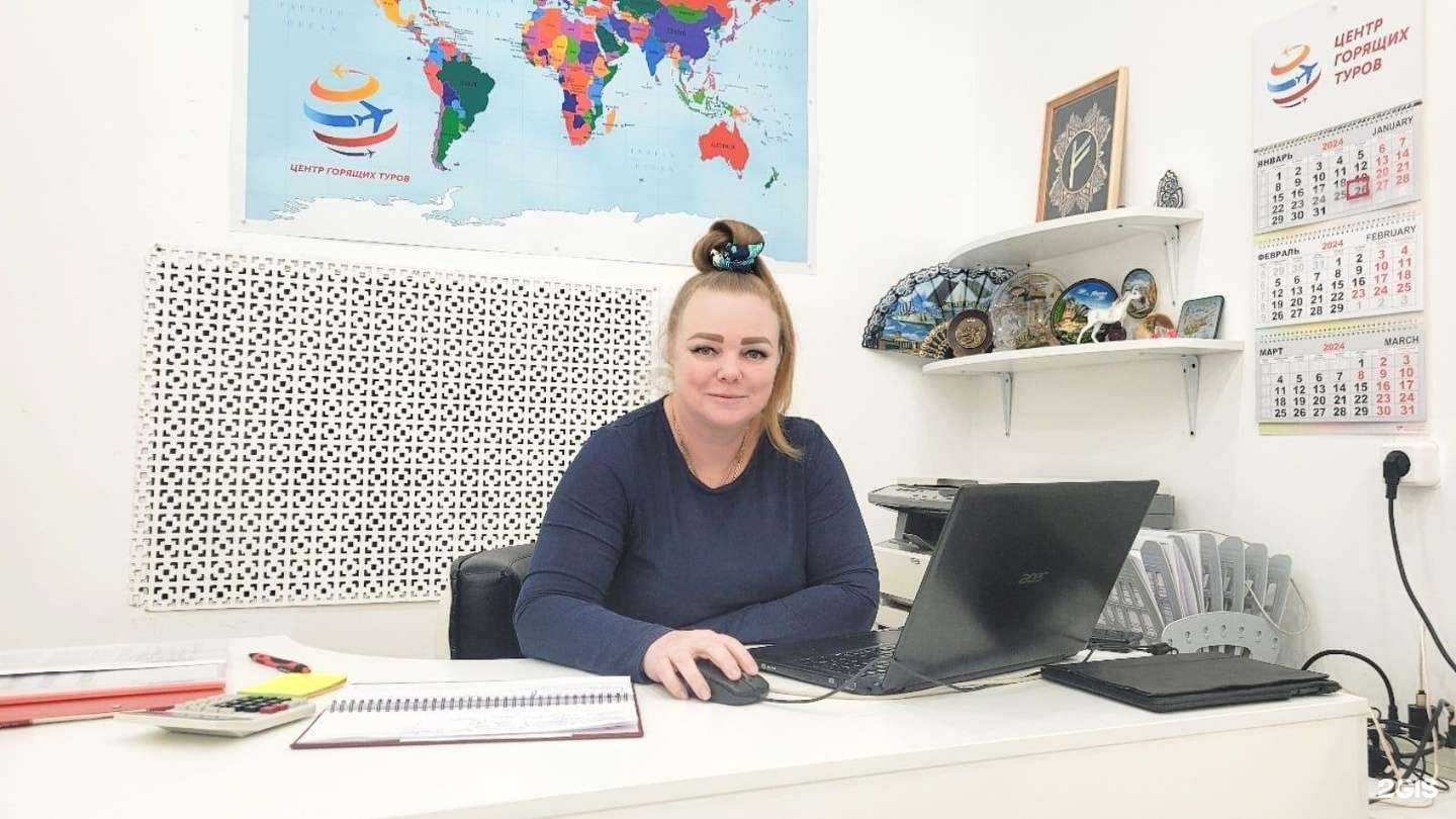 Отзывы на компанию Центр горящих туров в г. Ульяновск c фото