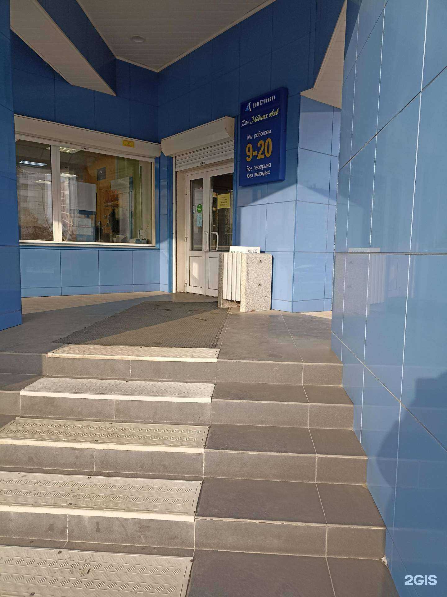 Отзывы на компанию Дом Куприяна в Красноярске c фото - фотография 2 из 2