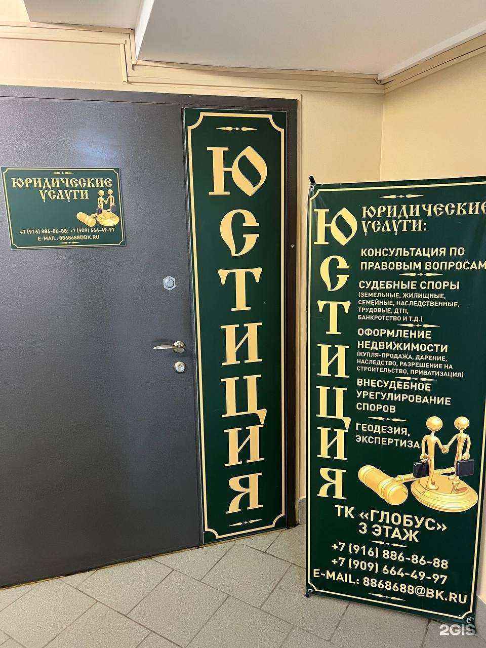 Отзывы на компанию Центр правового обслуживания в г. Коломна c фото