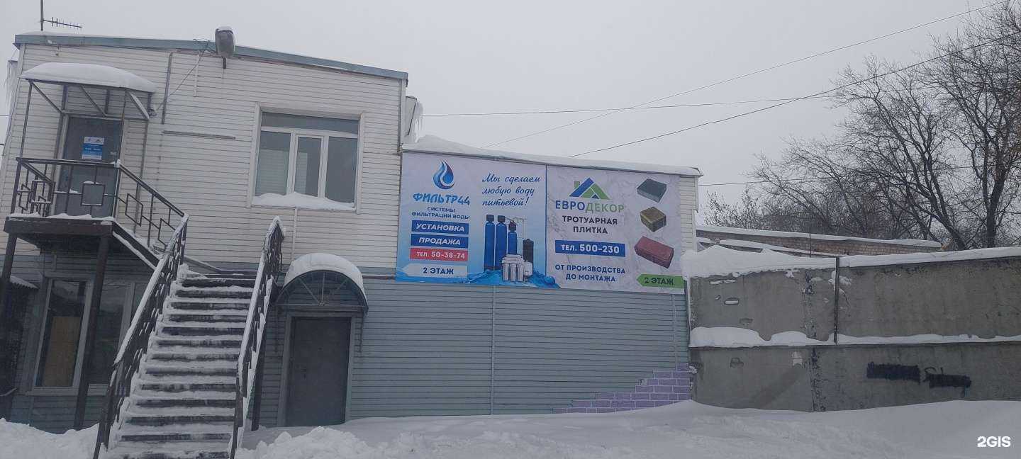 Отзывы на компанию ЕвроДекор в Костроме c фото