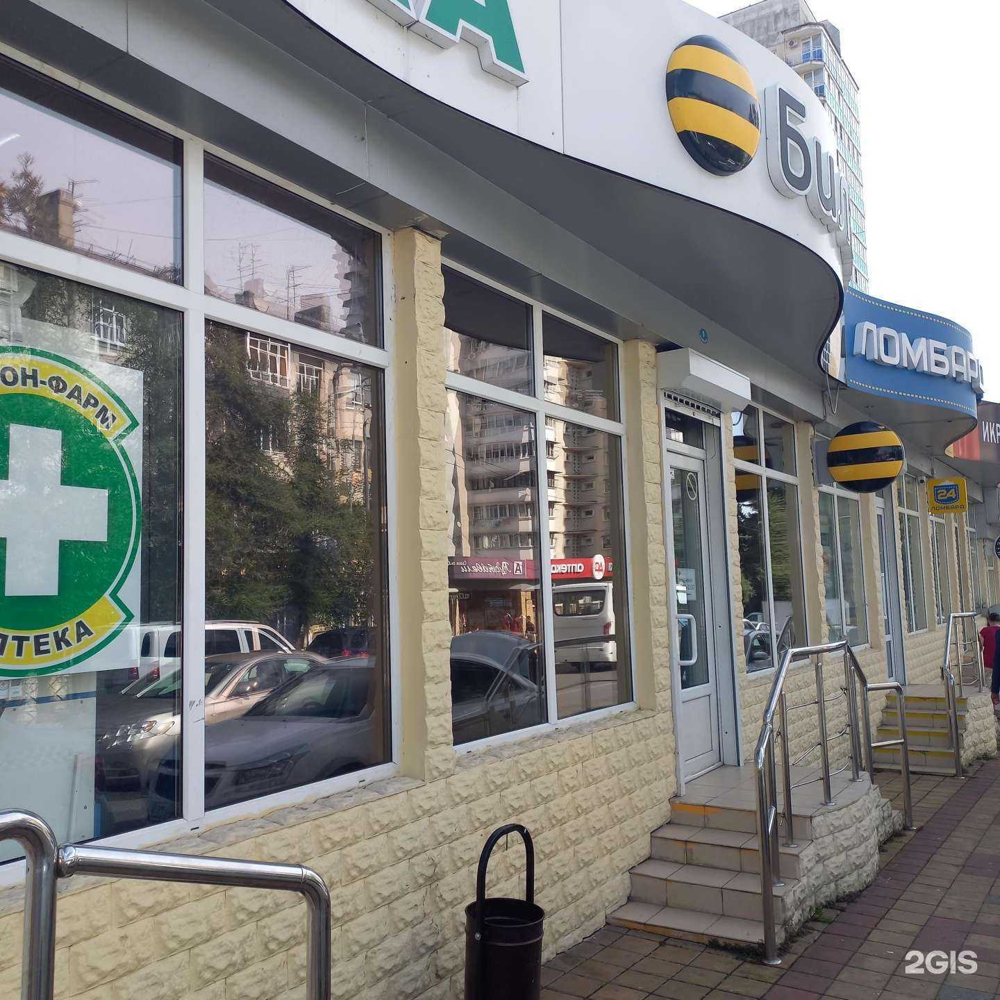 Отзывы на компанию билайн в г. Сочи c фото