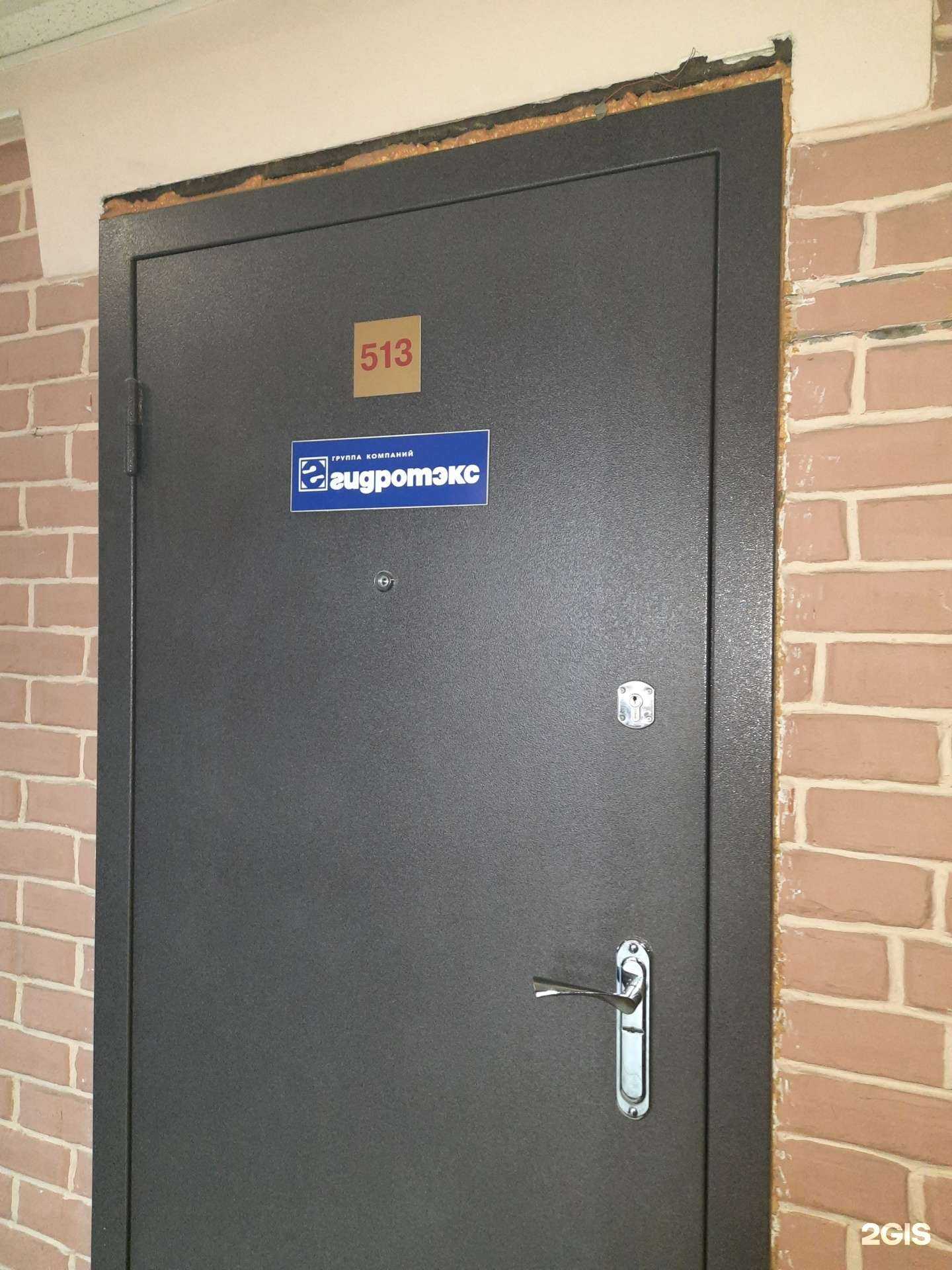 Отзывы на компанию Гидротэкс-СПб в Новосибирске c фото